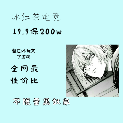 保底